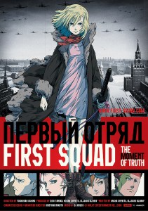 \"poster_first_squad\"